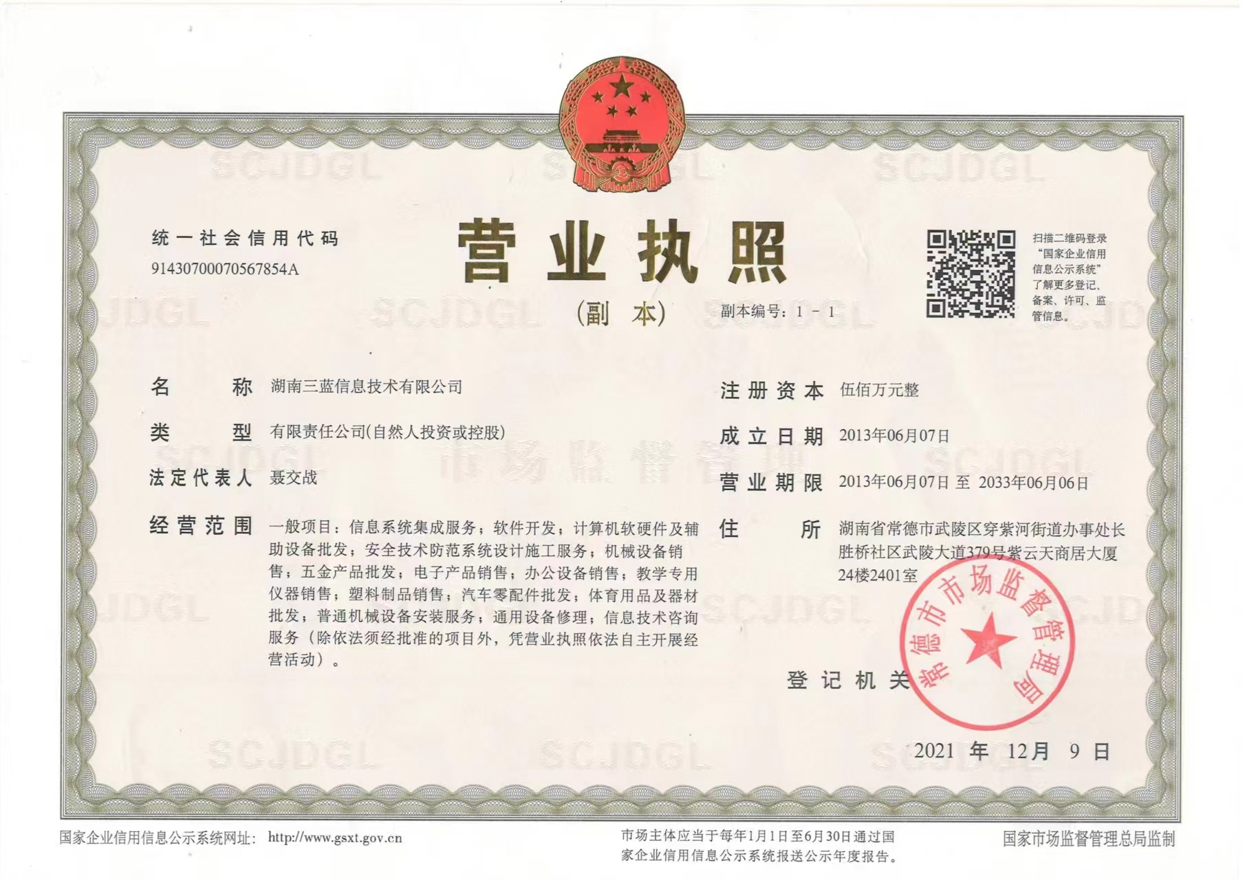 信息系統(tǒng)集成,軟件開發(fā),機(jī)械設(shè)備銷售 信息系統(tǒng)集成,軟件開發(fā),機(jī)械設(shè)備銷售